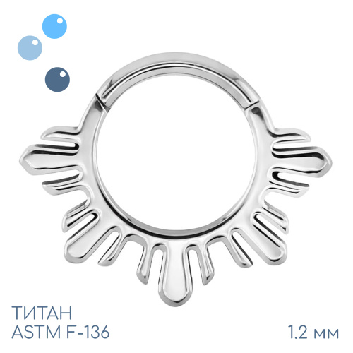 Кольцо-кликер Солнце 1.2 мм (16 G)